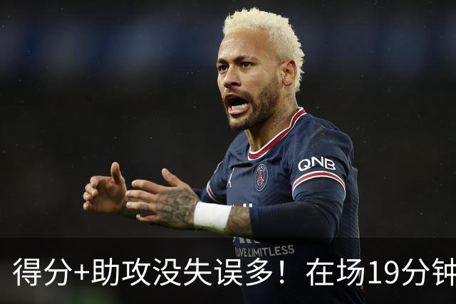 得分+助攻没失误多！在场19分钟输30分，国手后卫回CBA不会打球了？