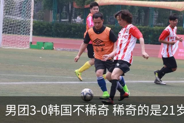 男团3-0韩国不稀奇 稀奇的是21岁林诗栋把一单打成了“免检产品”